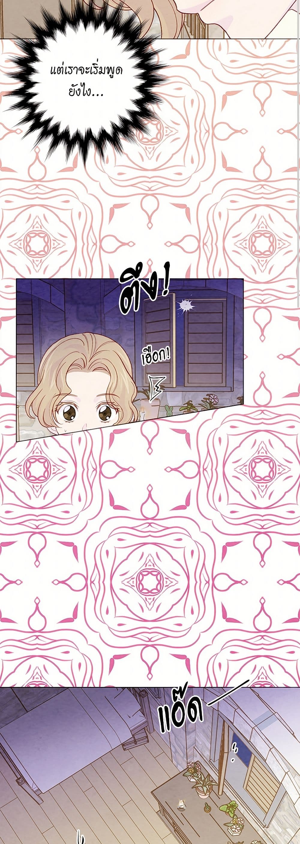 Iris - The Lady and Her Smartphone page 9