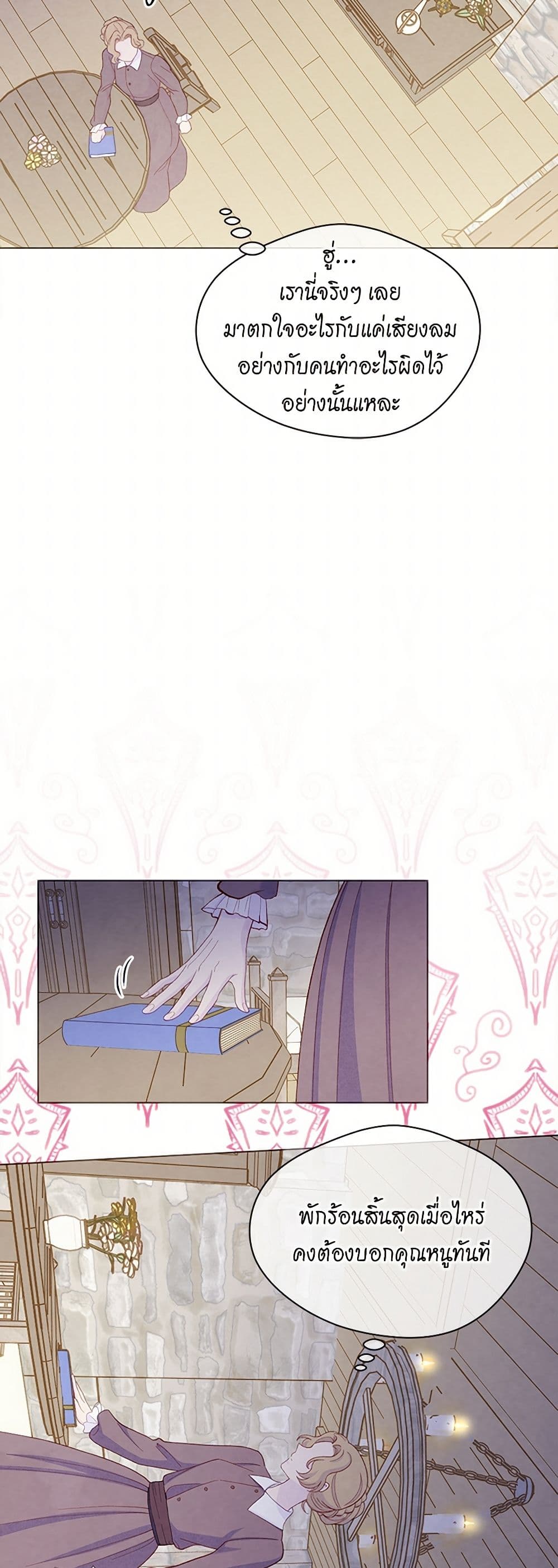 Iris - The Lady and Her Smartphone page 10