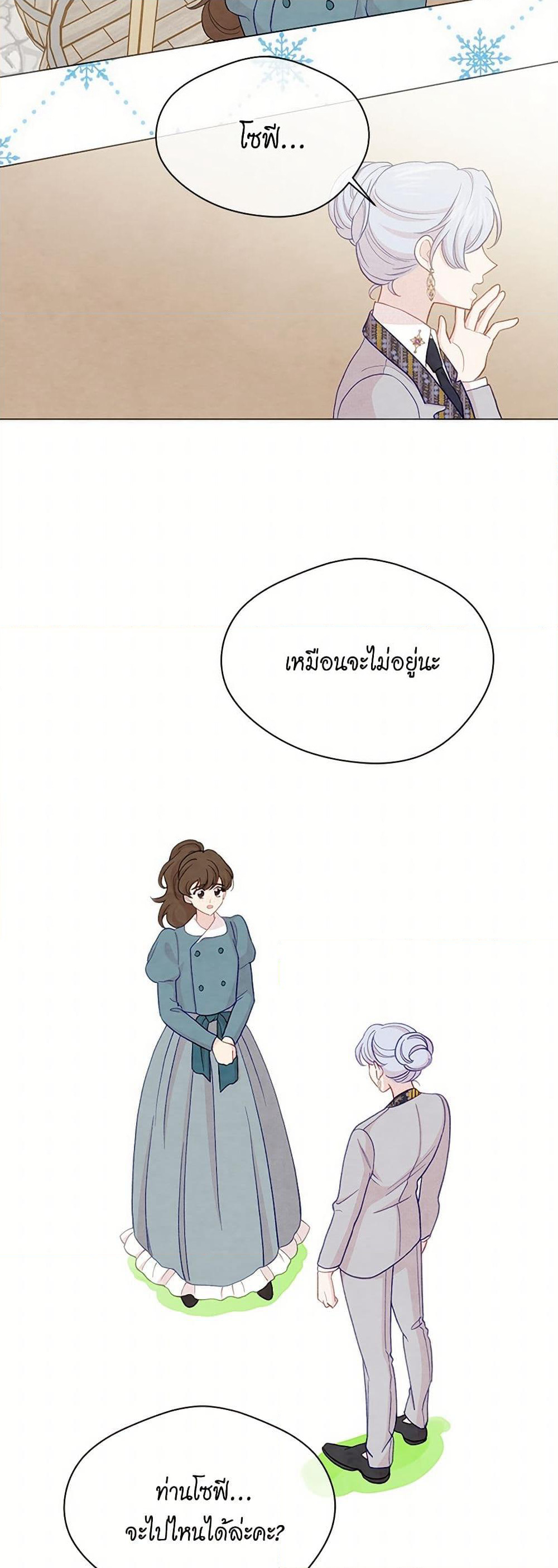 Iris - The Lady and Her Smartphone page 28