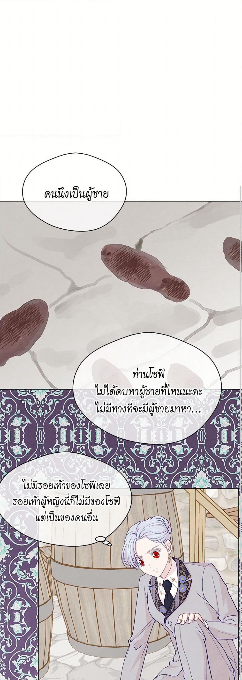 Iris - The Lady and Her Smartphone page 31