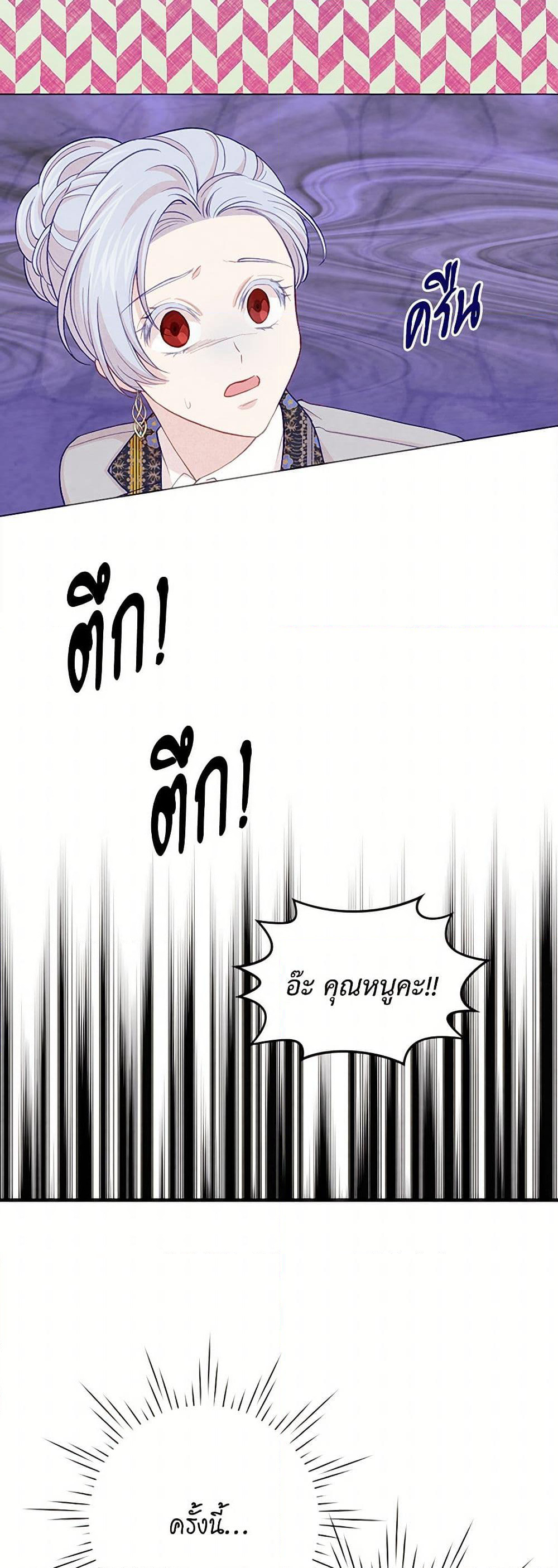 Iris - The Lady and Her Smartphone page 35