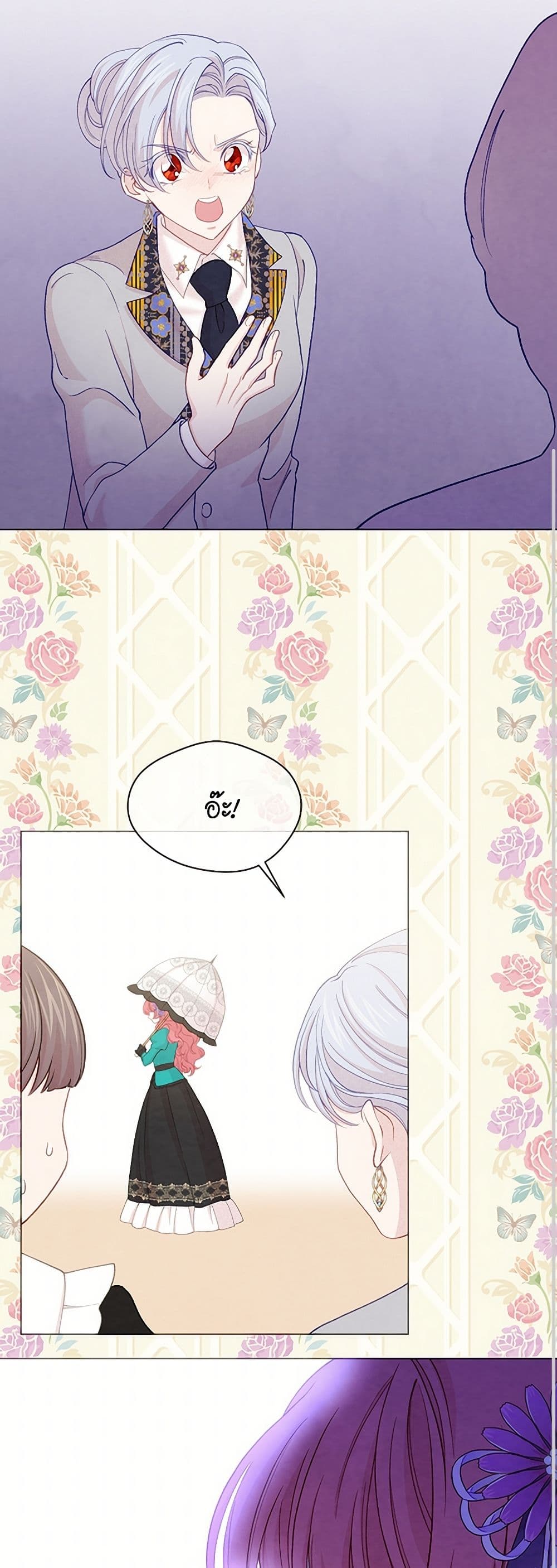 Iris - The Lady and Her Smartphone page 39