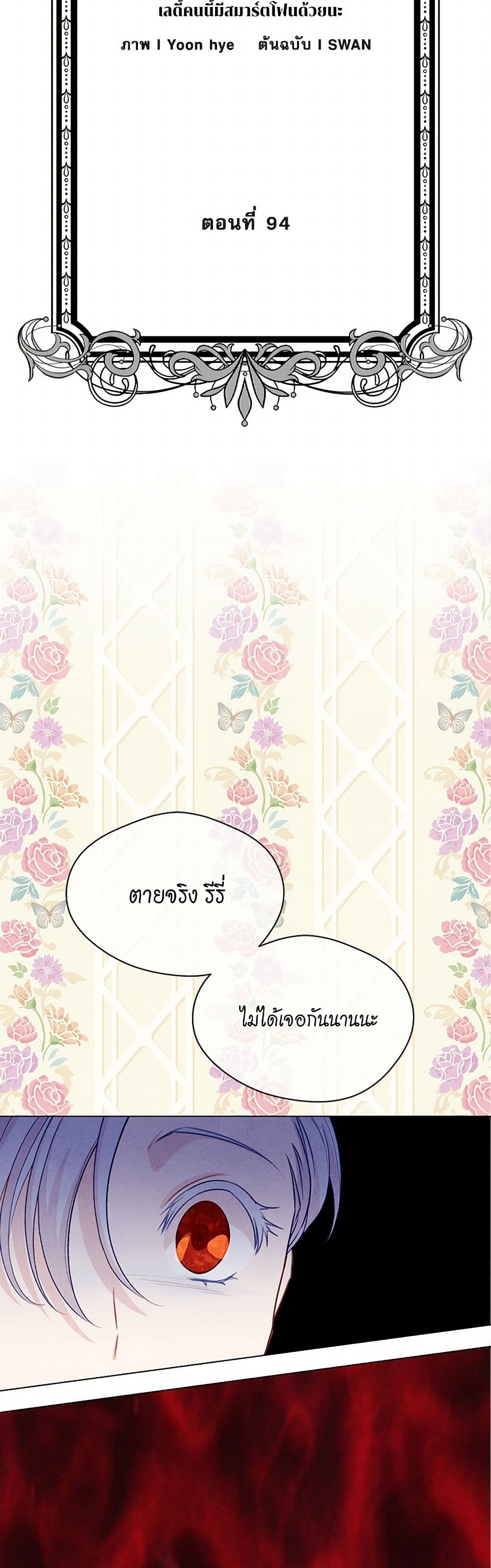 Iris - The Lady and Her Smartphone page 3