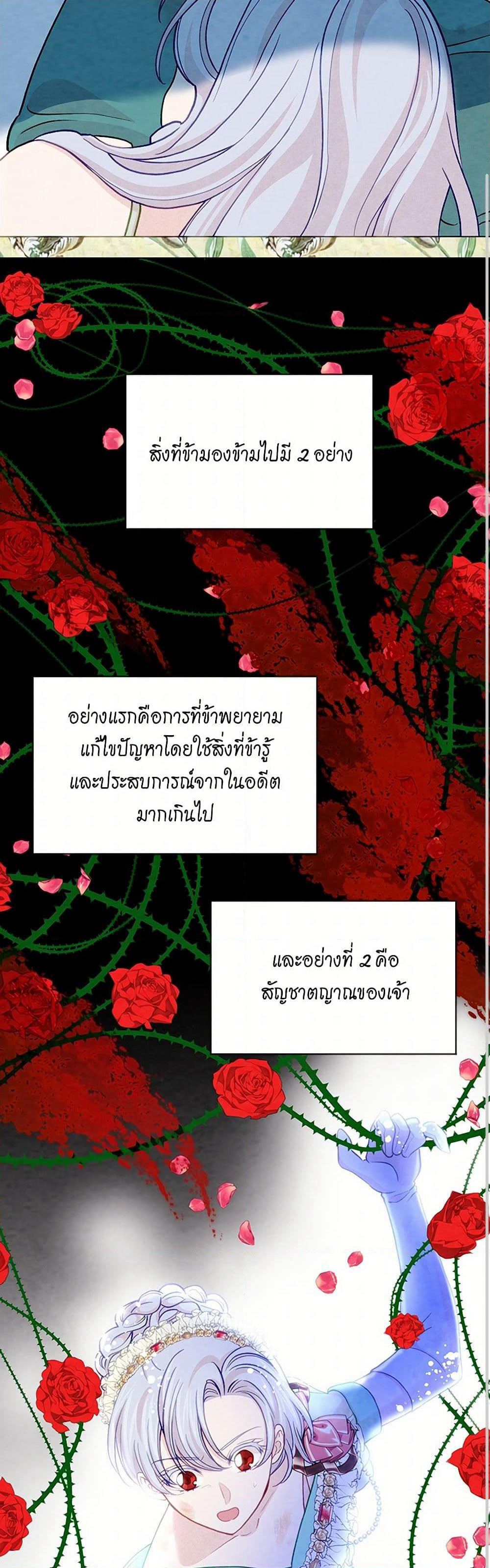 Iris - The Lady and Her Smartphone page 22