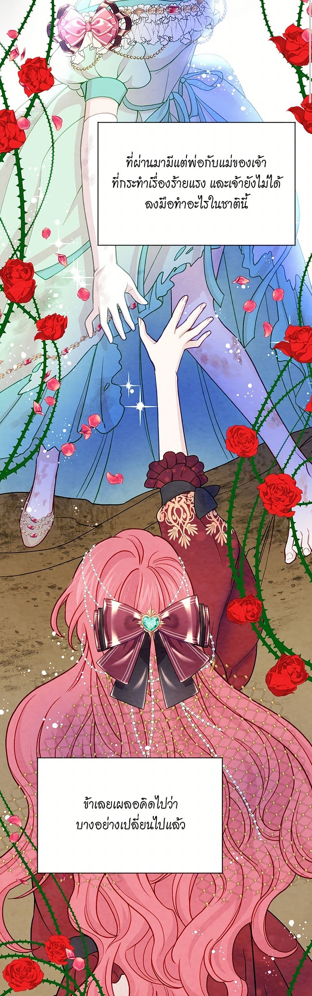 Iris - The Lady and Her Smartphone page 23