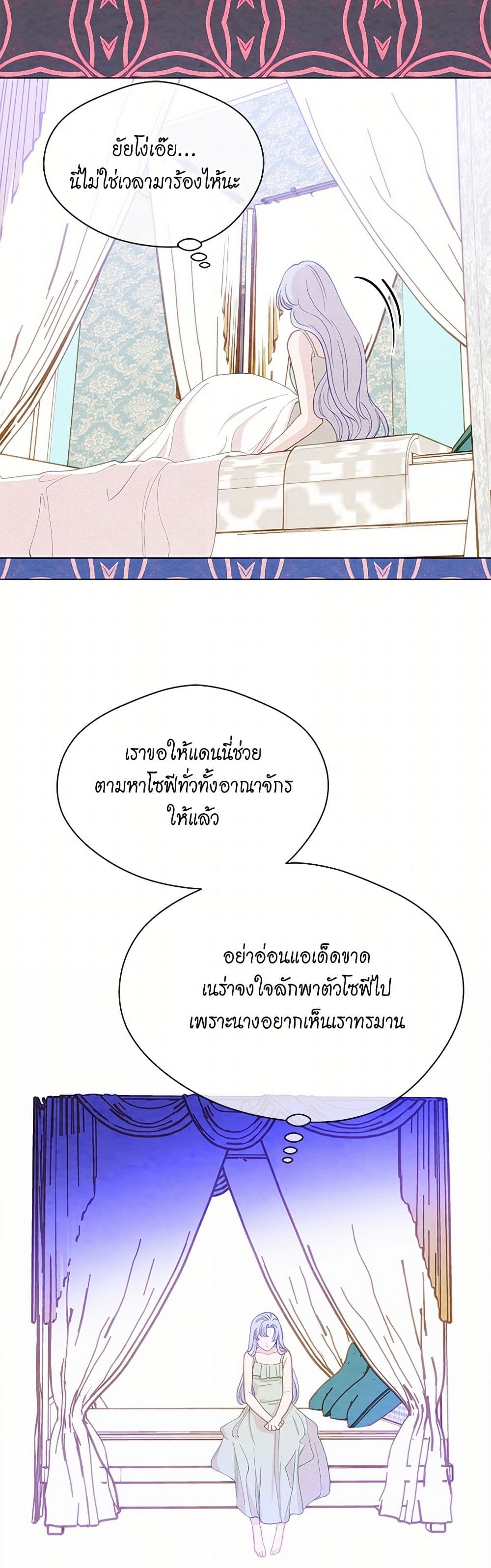 Iris - The Lady and Her Smartphone page 27