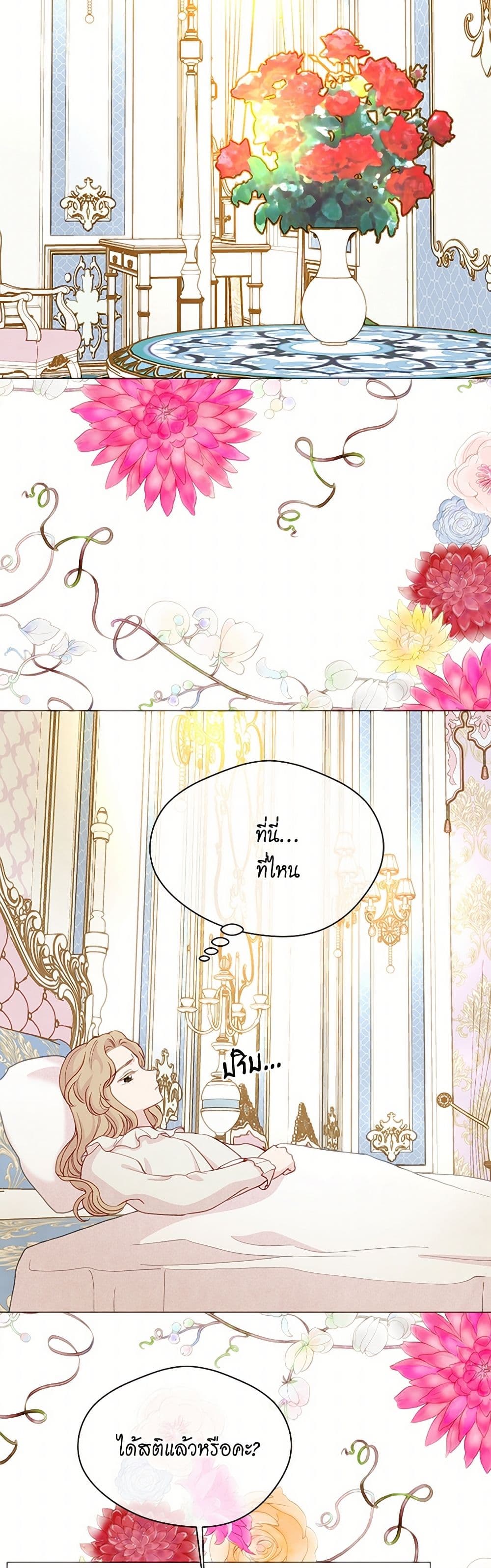 Iris - The Lady and Her Smartphone page 37
