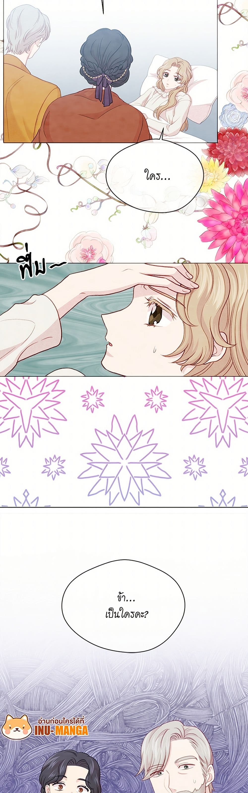 Iris - The Lady and Her Smartphone page 38