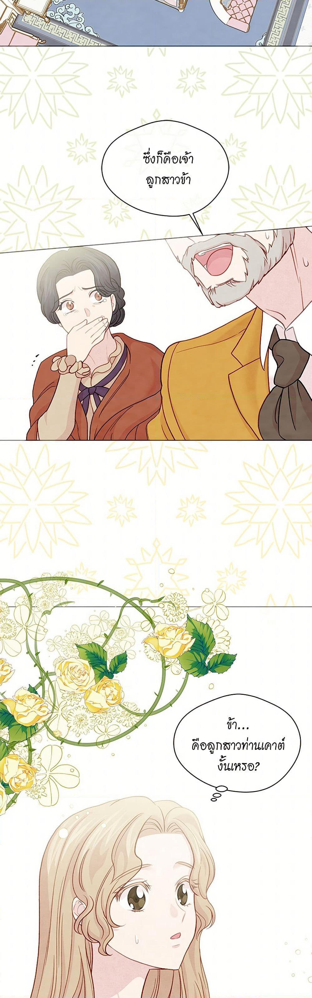 Iris - The Lady and Her Smartphone page 40