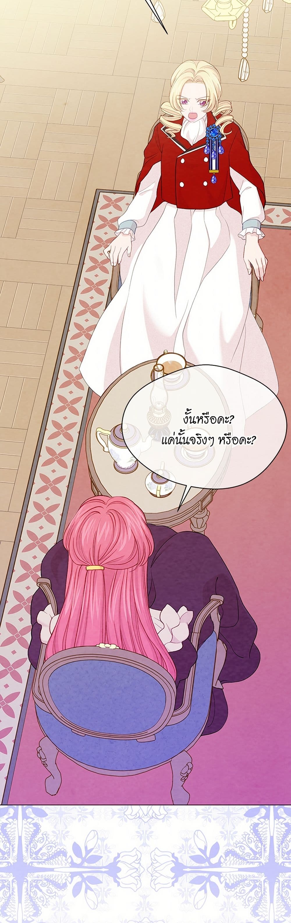 Iris - The Lady and Her Smartphone page 15