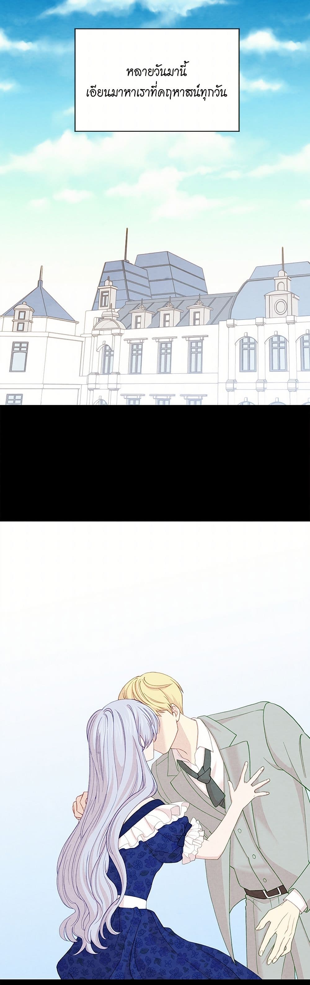 Iris - The Lady and Her Smartphone page 26