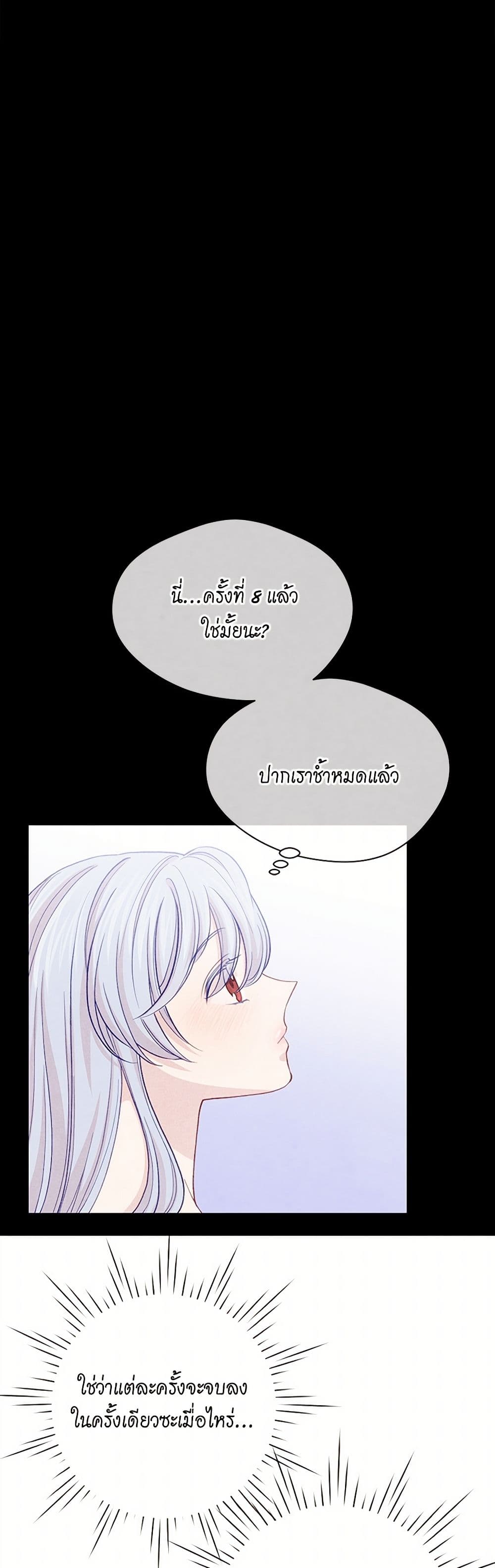 Iris - The Lady and Her Smartphone page 27