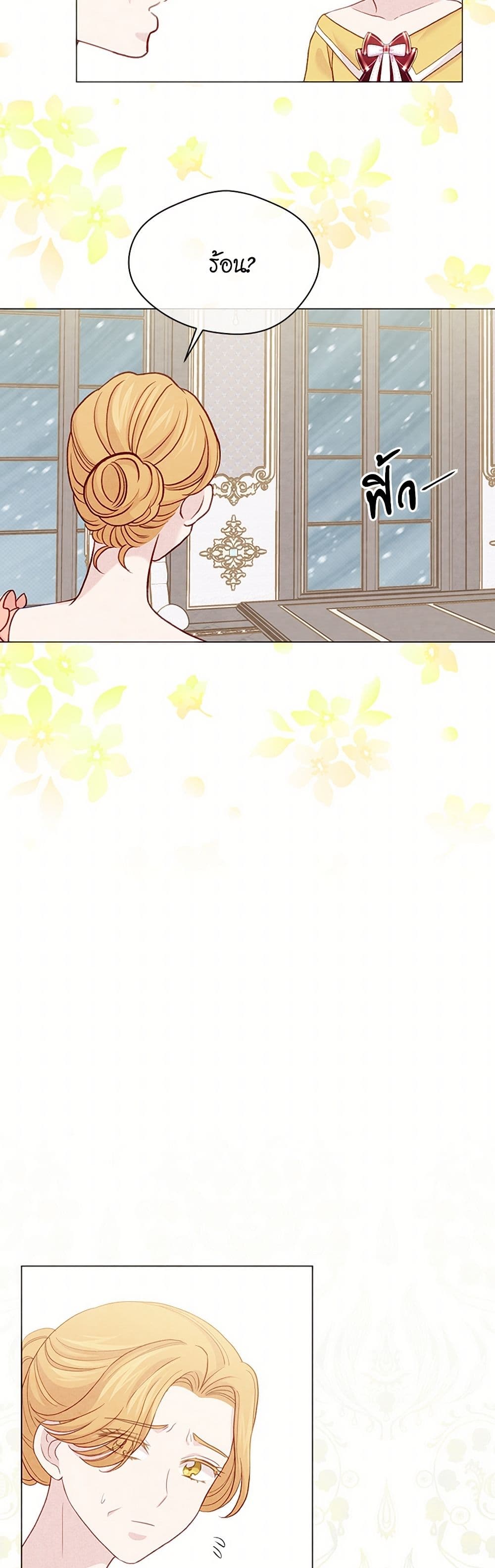 Iris - The Lady and Her Smartphone page 31