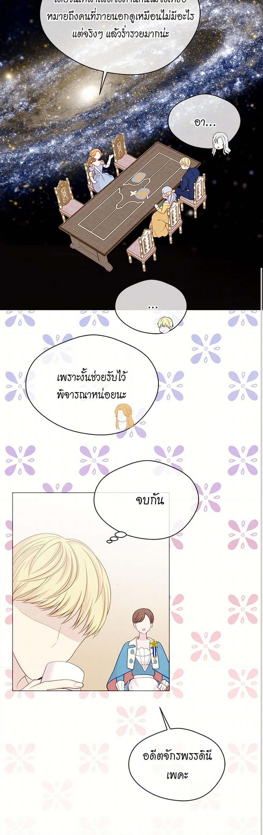 Iris - The Lady and Her Smartphone page 36