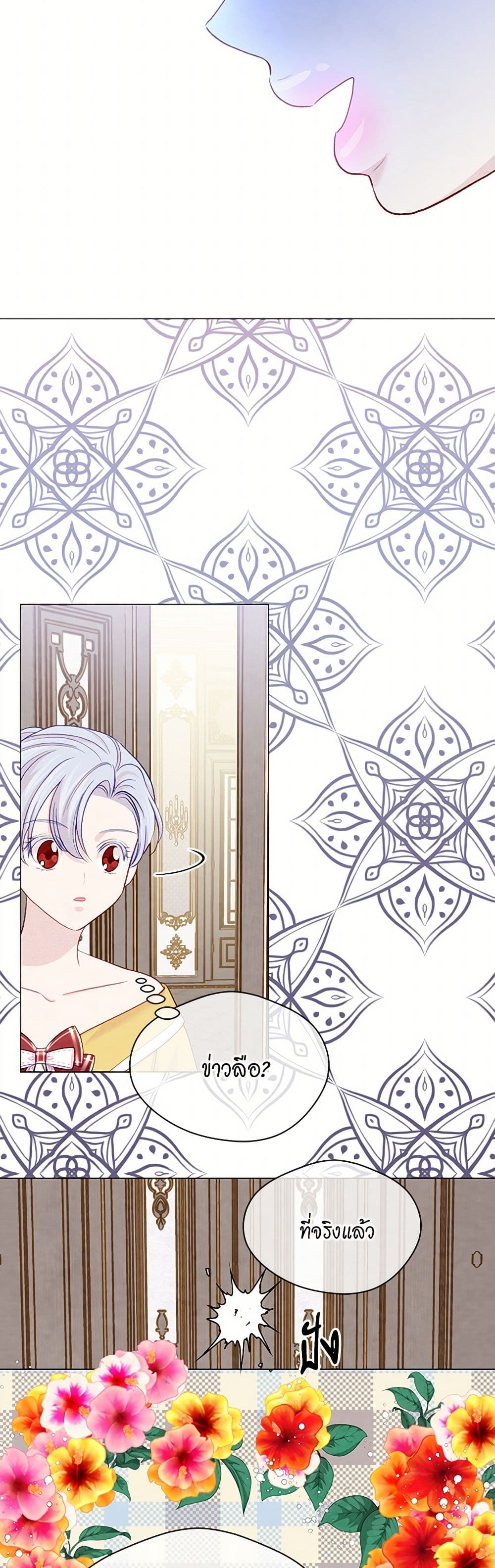 Iris - The Lady and Her Smartphone page 40