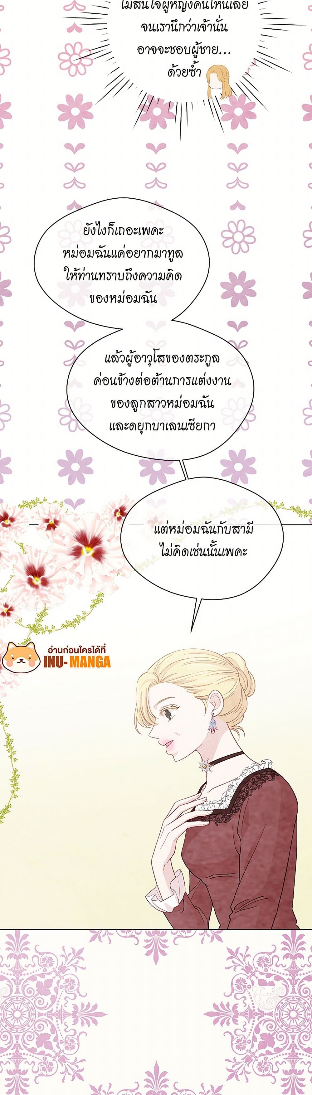 Iris - The Lady and Her Smartphone page 12