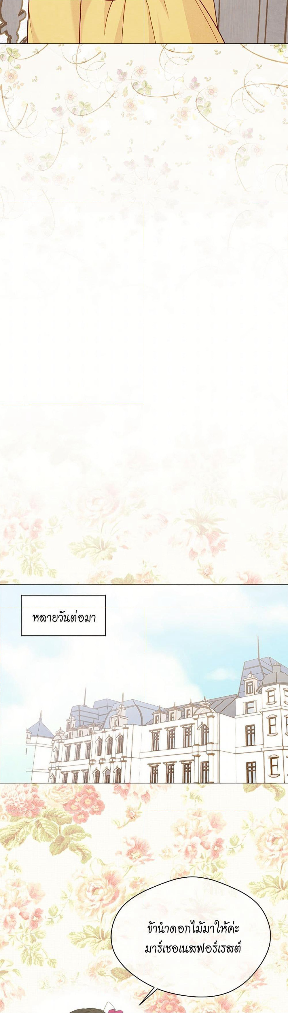 Iris - The Lady and Her Smartphone page 17