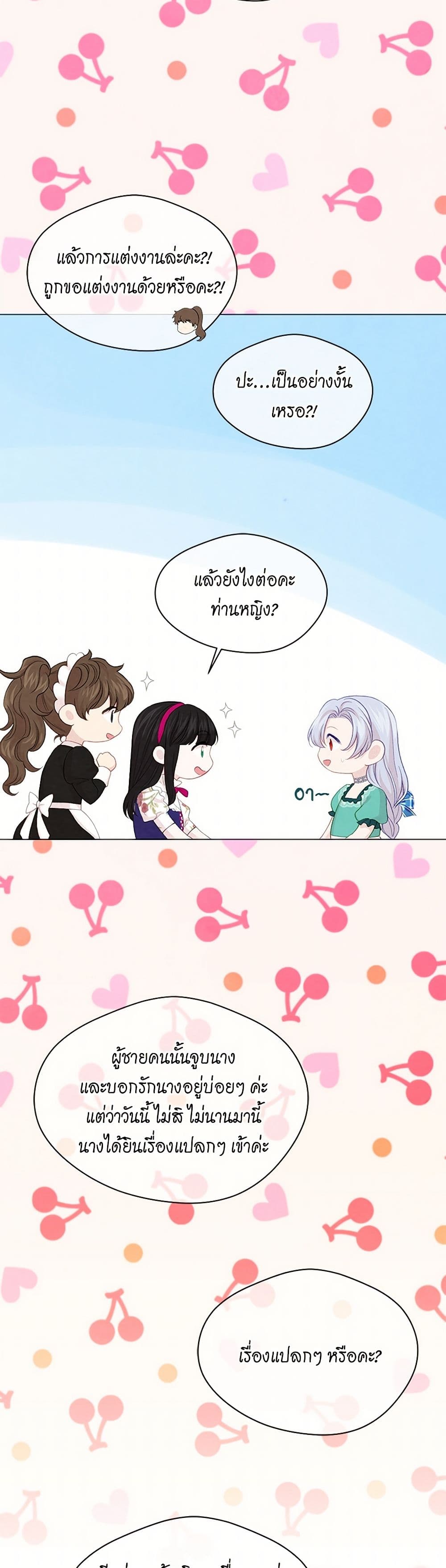 Iris - The Lady and Her Smartphone page 23