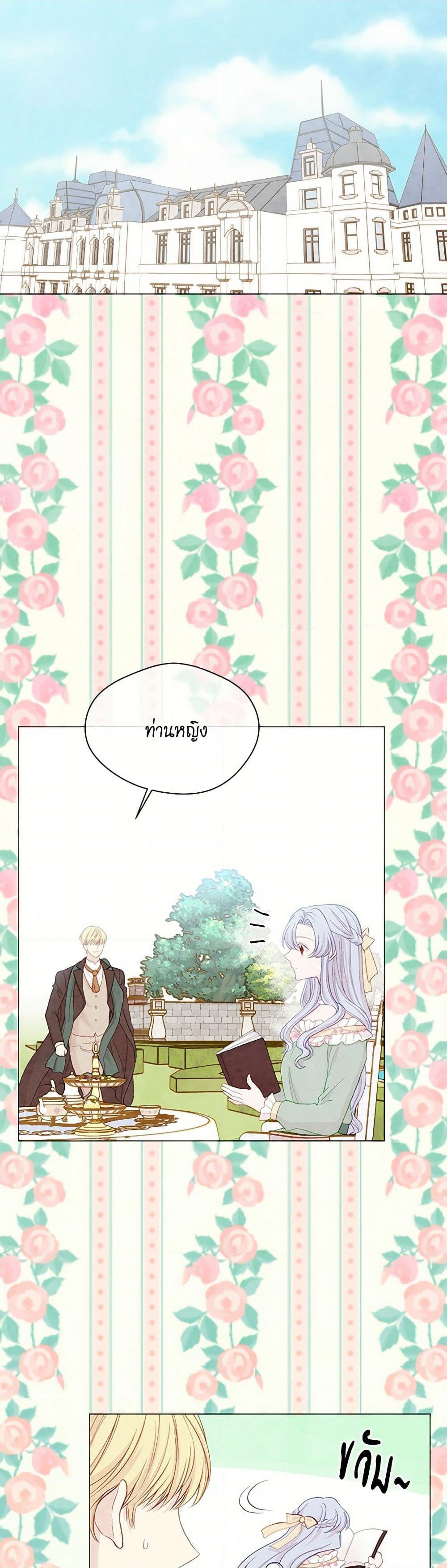 Iris - The Lady and Her Smartphone page 31