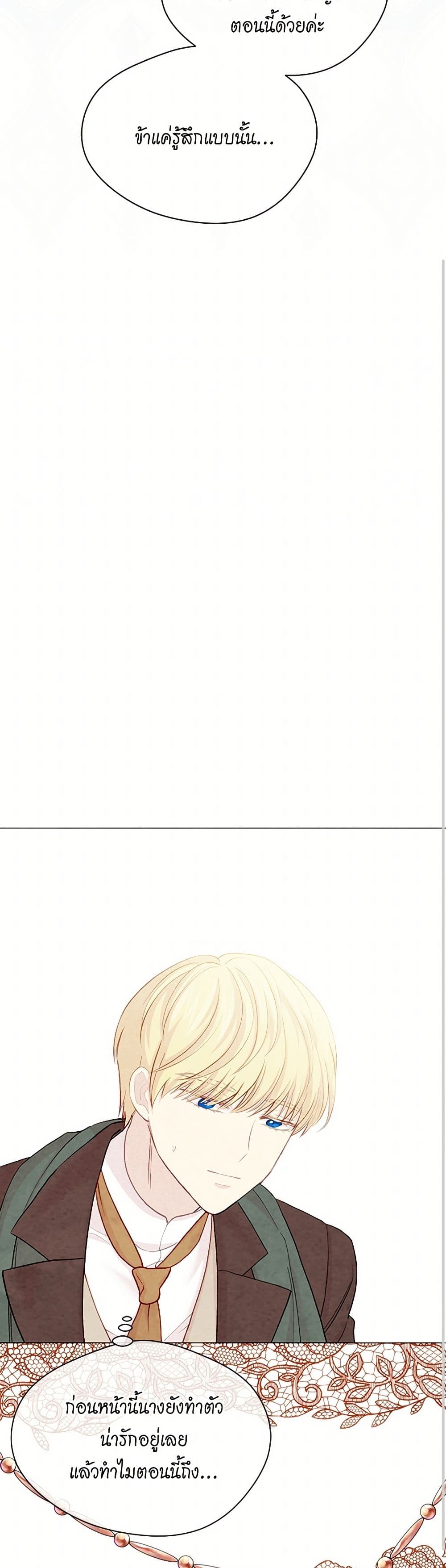 Iris - The Lady and Her Smartphone page 39