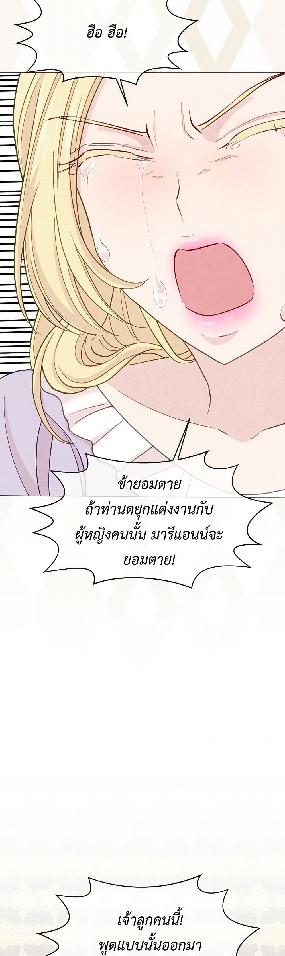 Iris - The Lady and Her Smartphone page 7