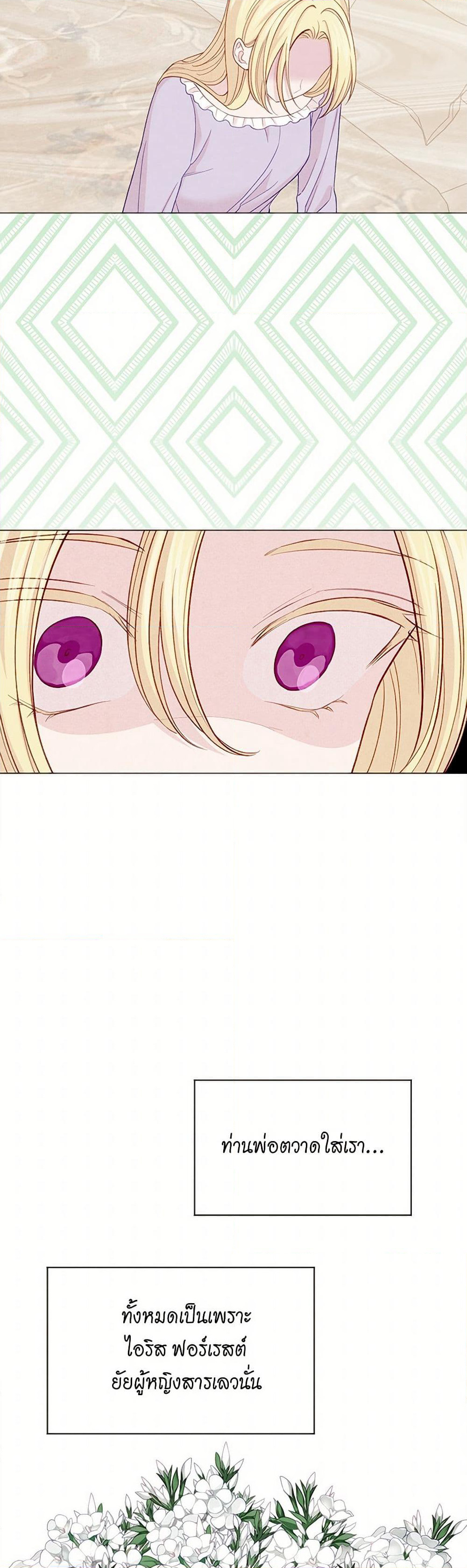 Iris - The Lady and Her Smartphone page 10