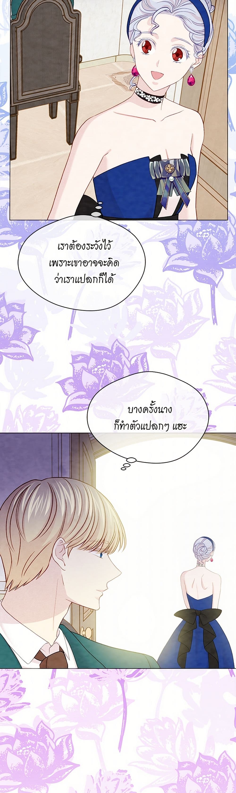 Iris - The Lady and Her Smartphone page 19