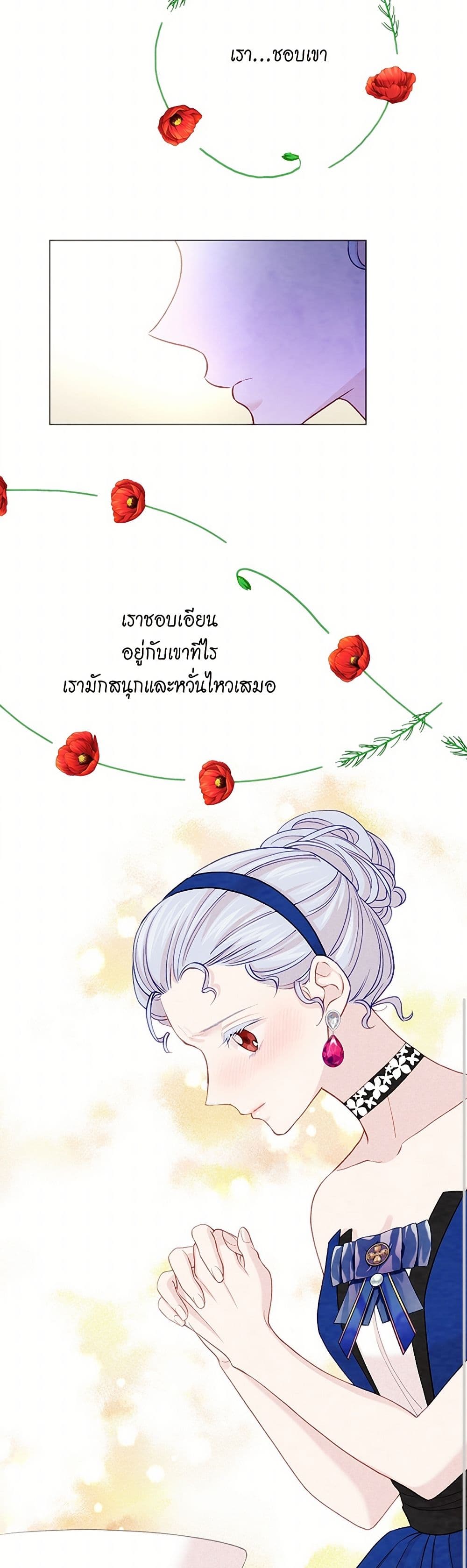 Iris - The Lady and Her Smartphone page 22