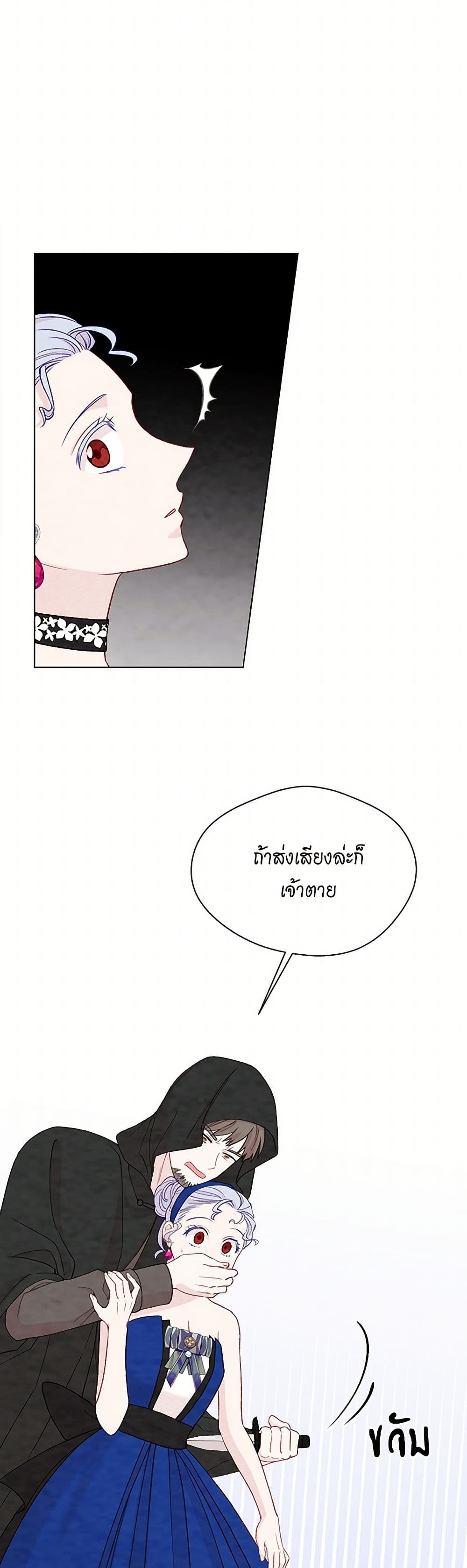Iris - The Lady and Her Smartphone page 24