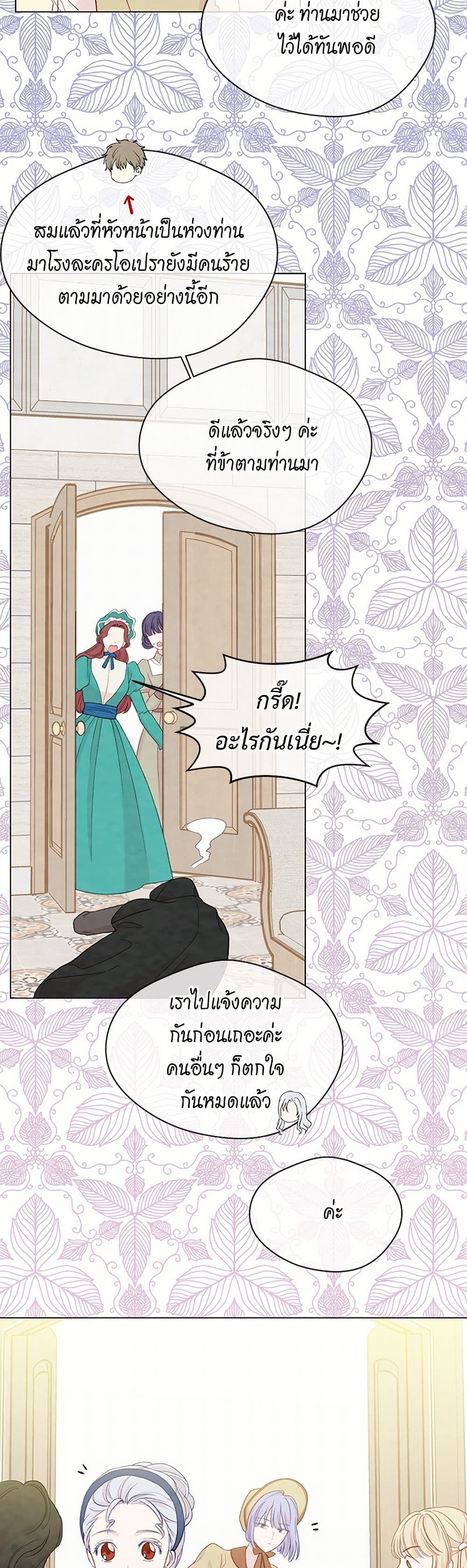 Iris - The Lady and Her Smartphone page 27