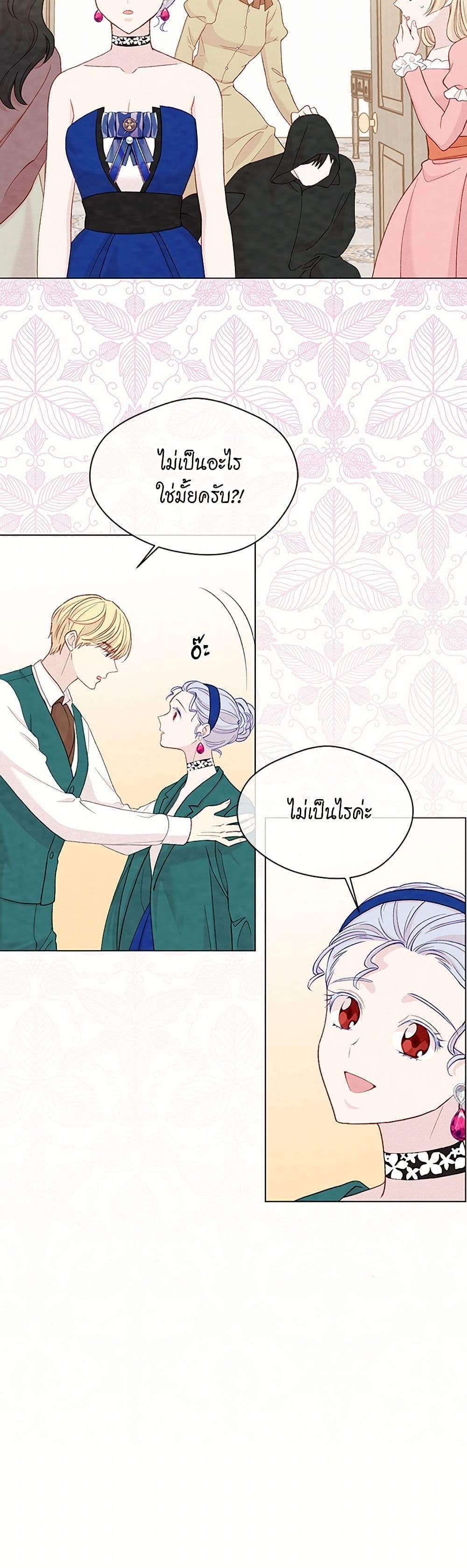 Iris - The Lady and Her Smartphone page 28