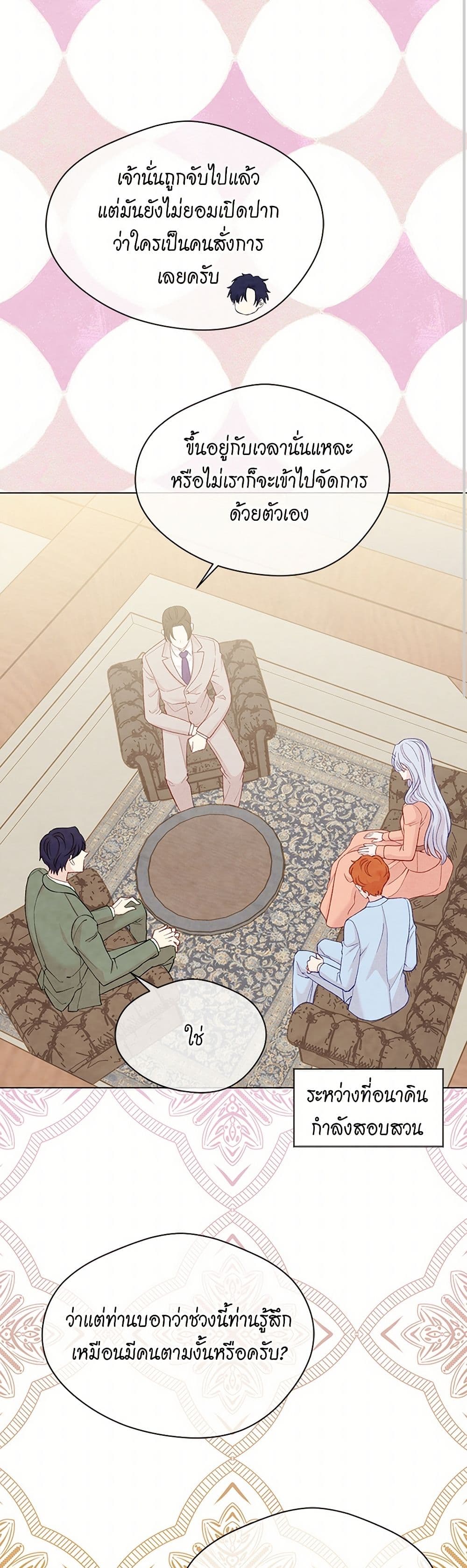 Iris - The Lady and Her Smartphone page 30