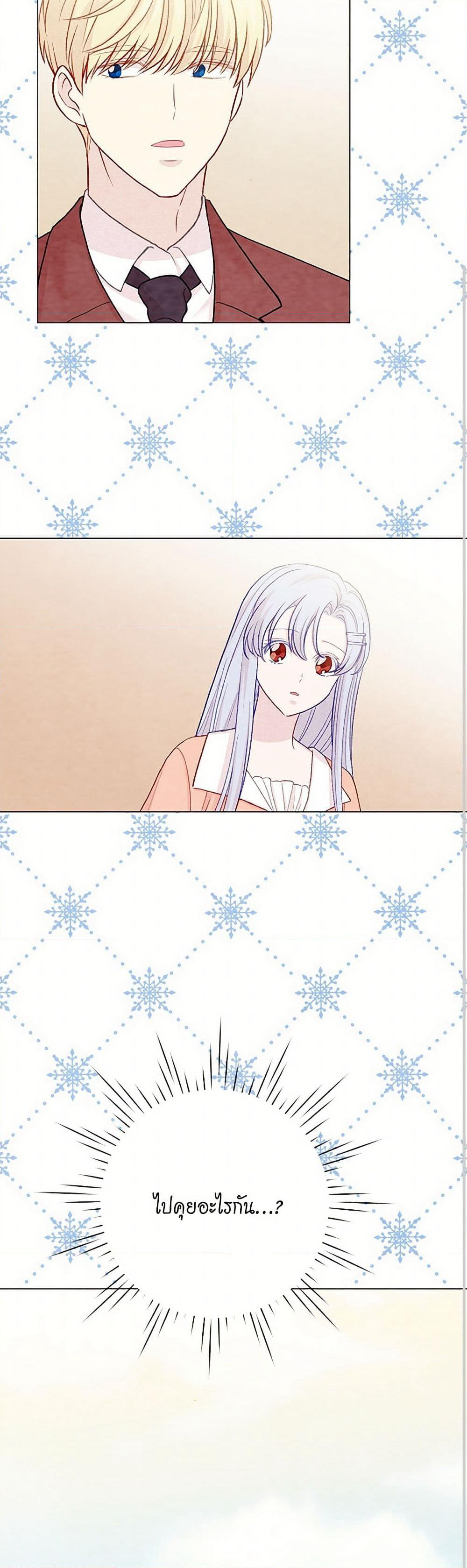 Iris - The Lady and Her Smartphone page 36