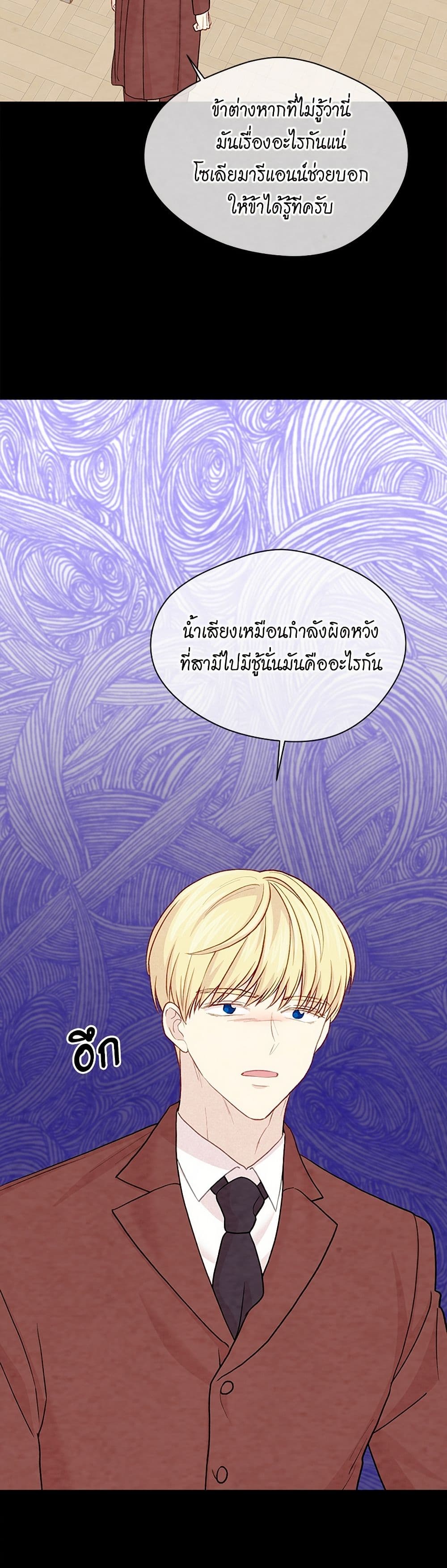 Iris - The Lady and Her Smartphone page 4