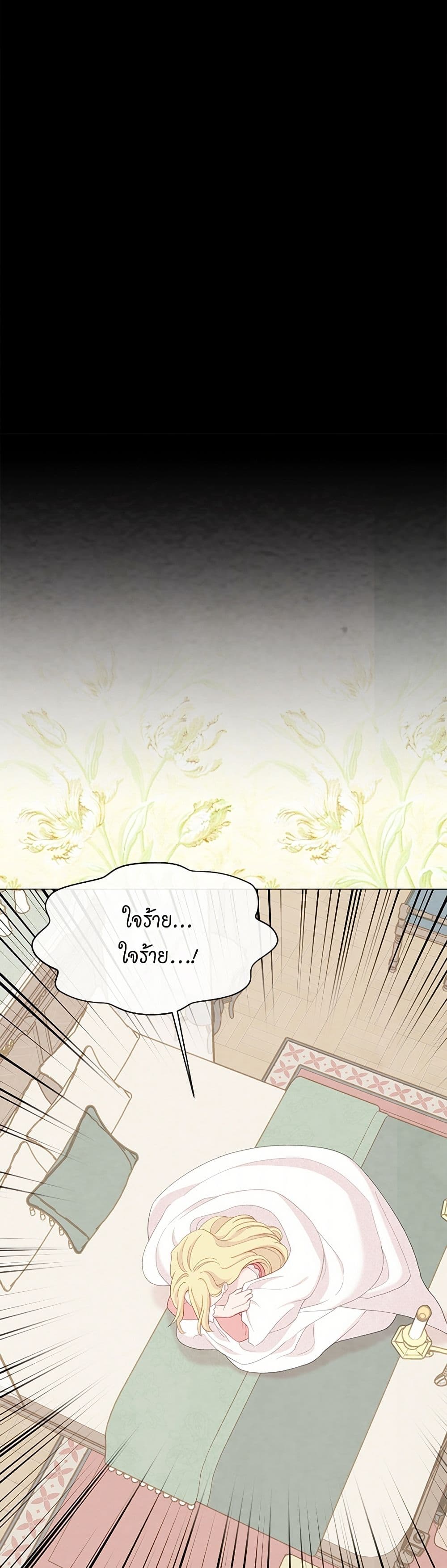 Iris - The Lady and Her Smartphone page 12