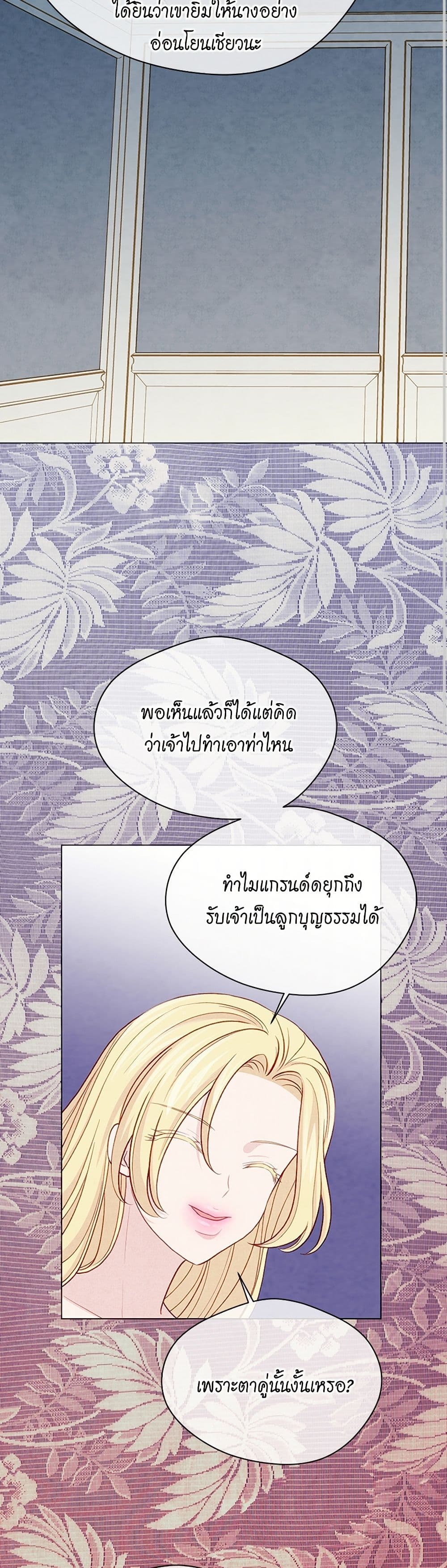 Iris - The Lady and Her Smartphone page 22
