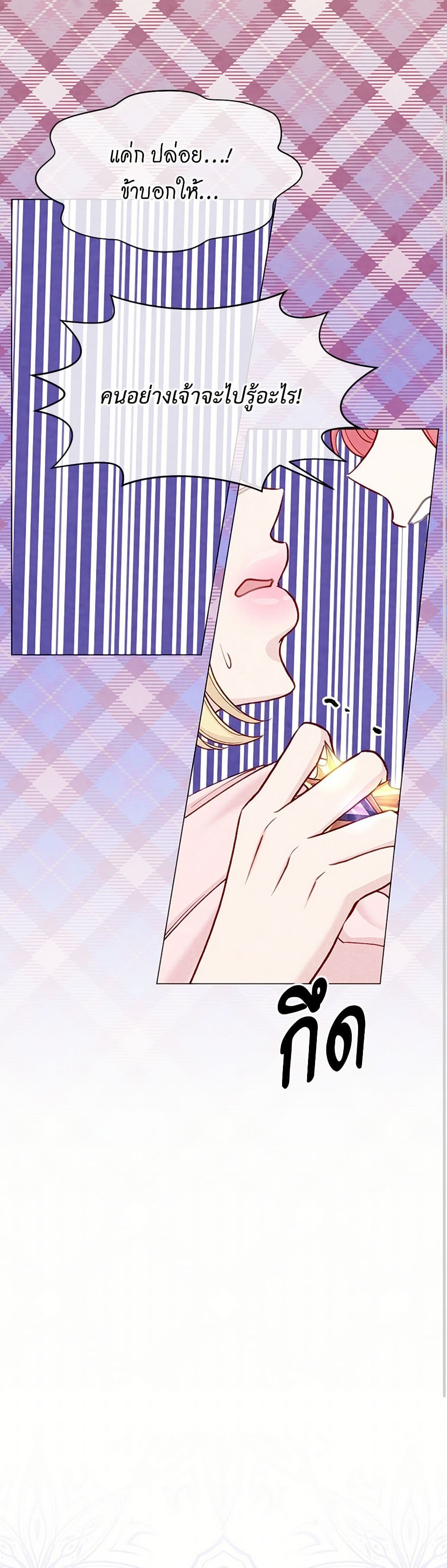 Iris - The Lady and Her Smartphone page 27
