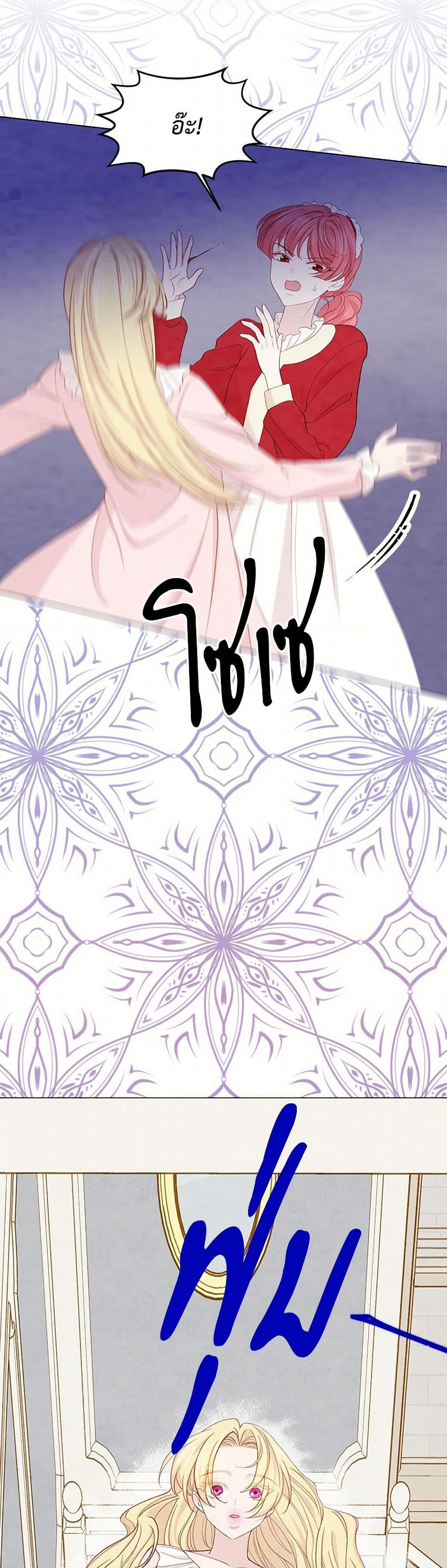 Iris - The Lady and Her Smartphone page 28