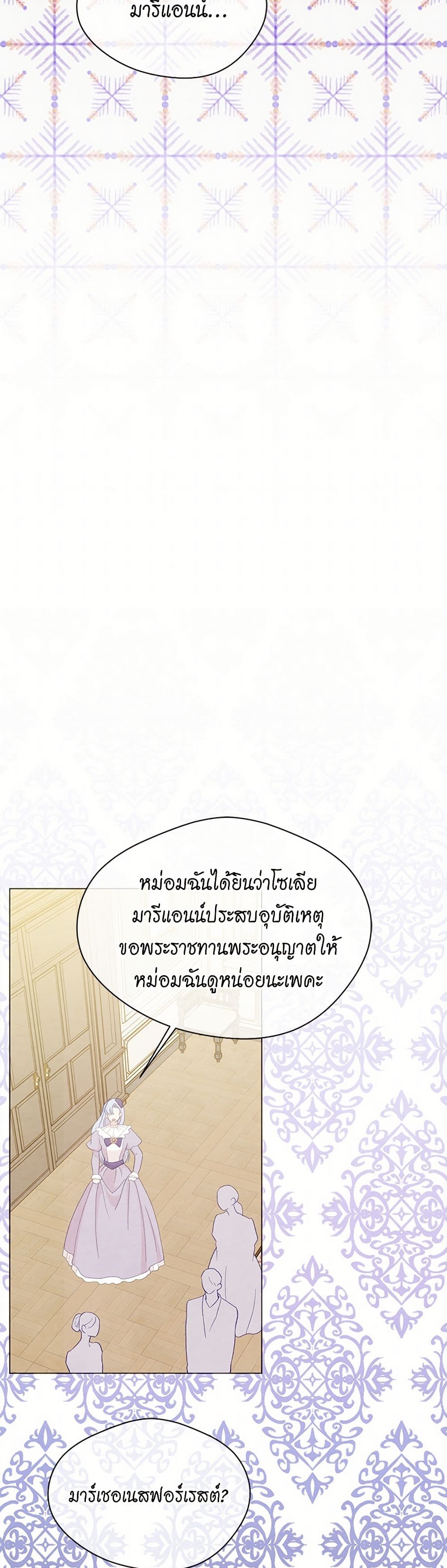 Iris - The Lady and Her Smartphone page 39