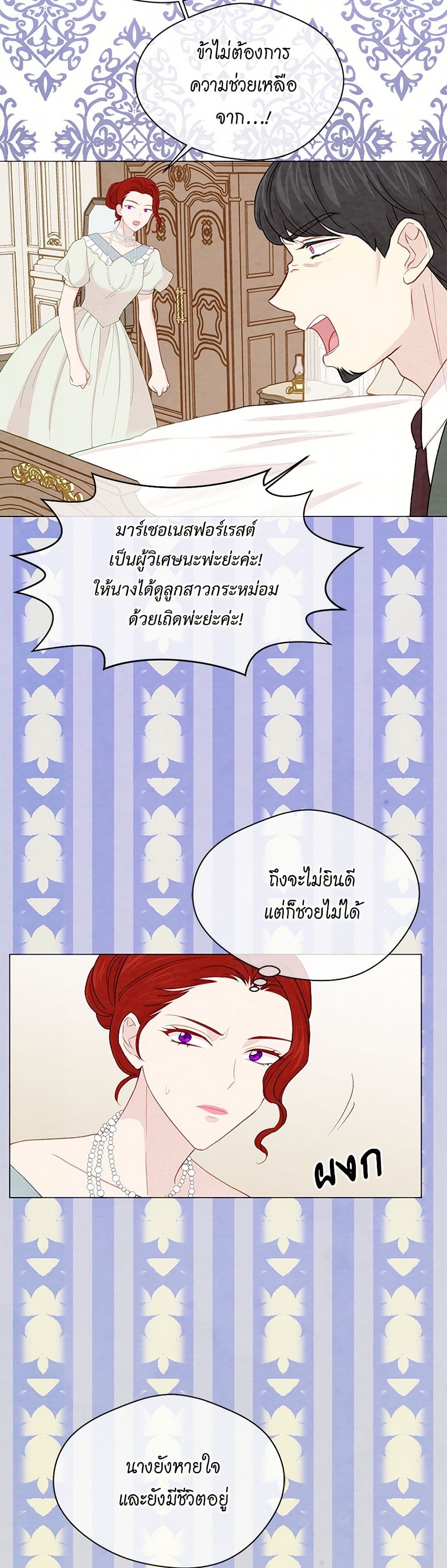 Iris - The Lady and Her Smartphone page 40