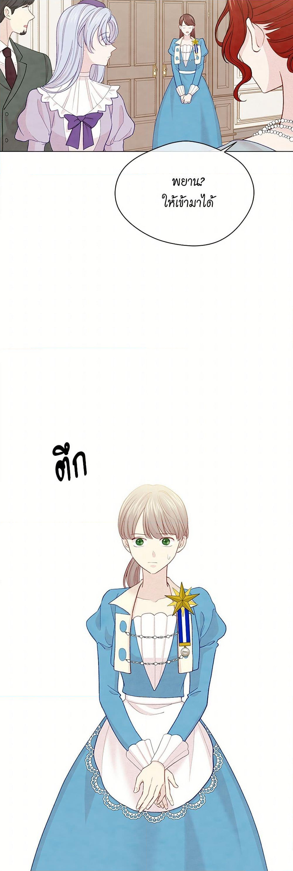 Iris - The Lady and Her Smartphone page 6