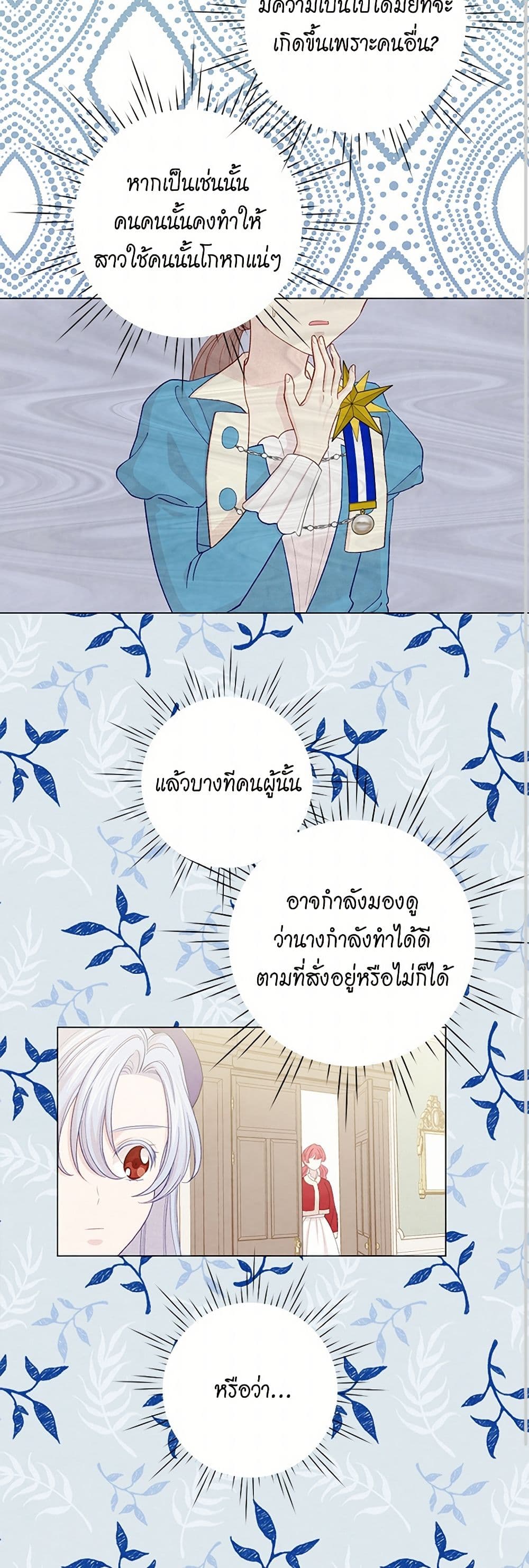 Iris - The Lady and Her Smartphone page 10