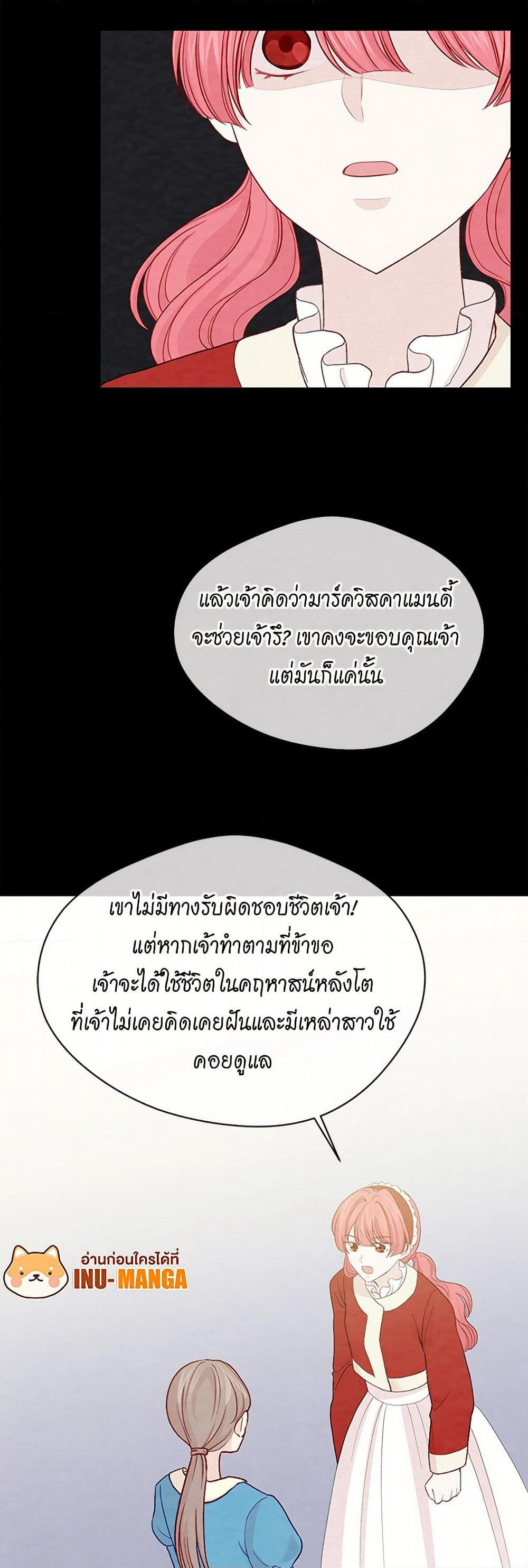 Iris - The Lady and Her Smartphone page 14
