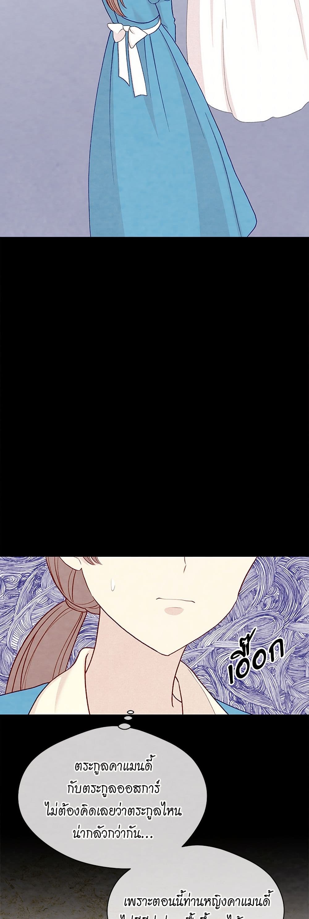 Iris - The Lady and Her Smartphone page 15
