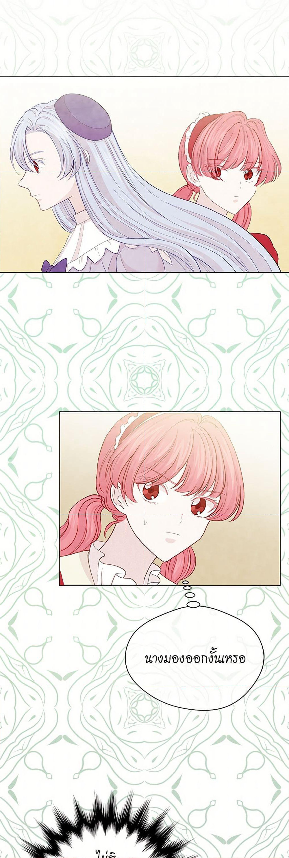 Iris - The Lady and Her Smartphone page 19