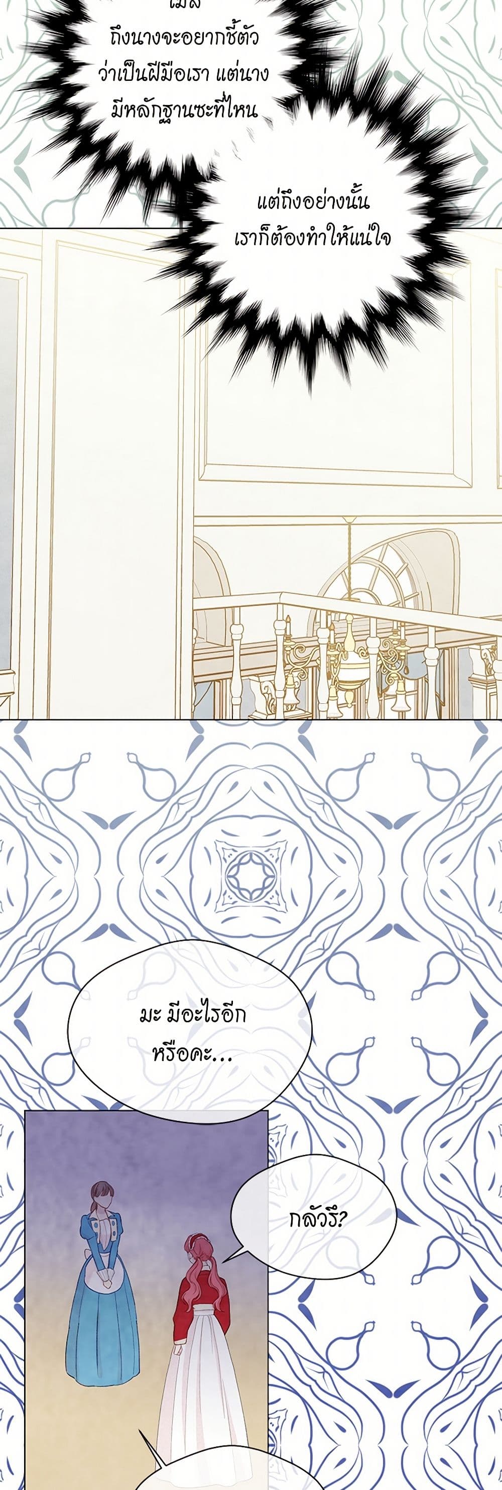 Iris - The Lady and Her Smartphone page 20