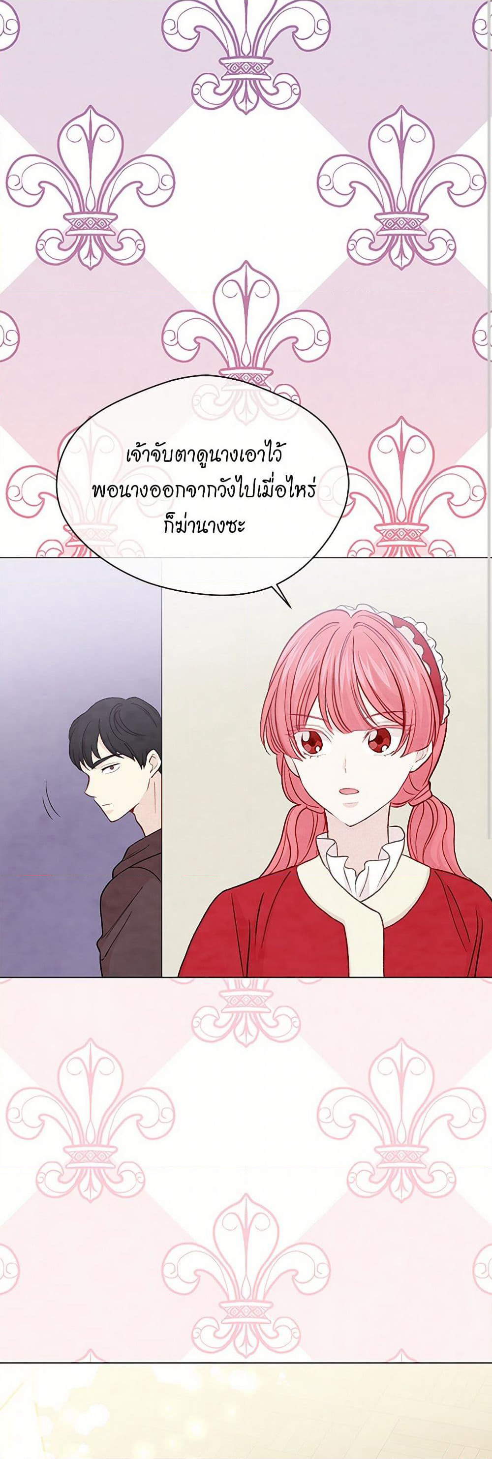 Iris - The Lady and Her Smartphone page 26