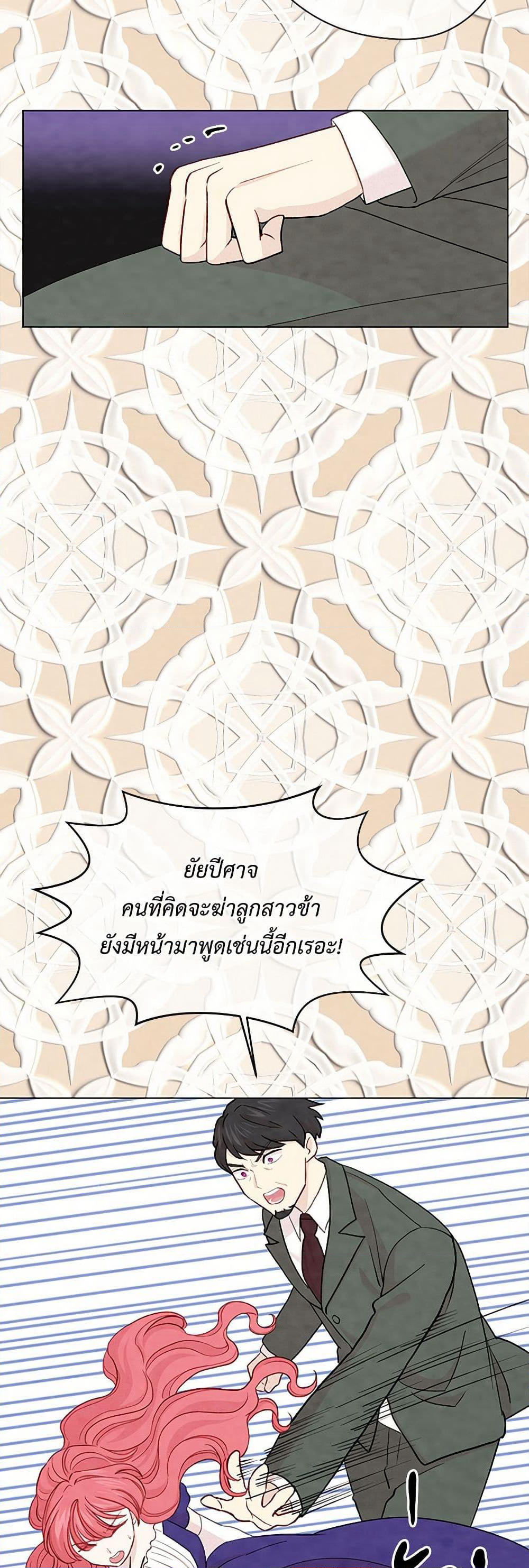 Iris - The Lady and Her Smartphone page 30