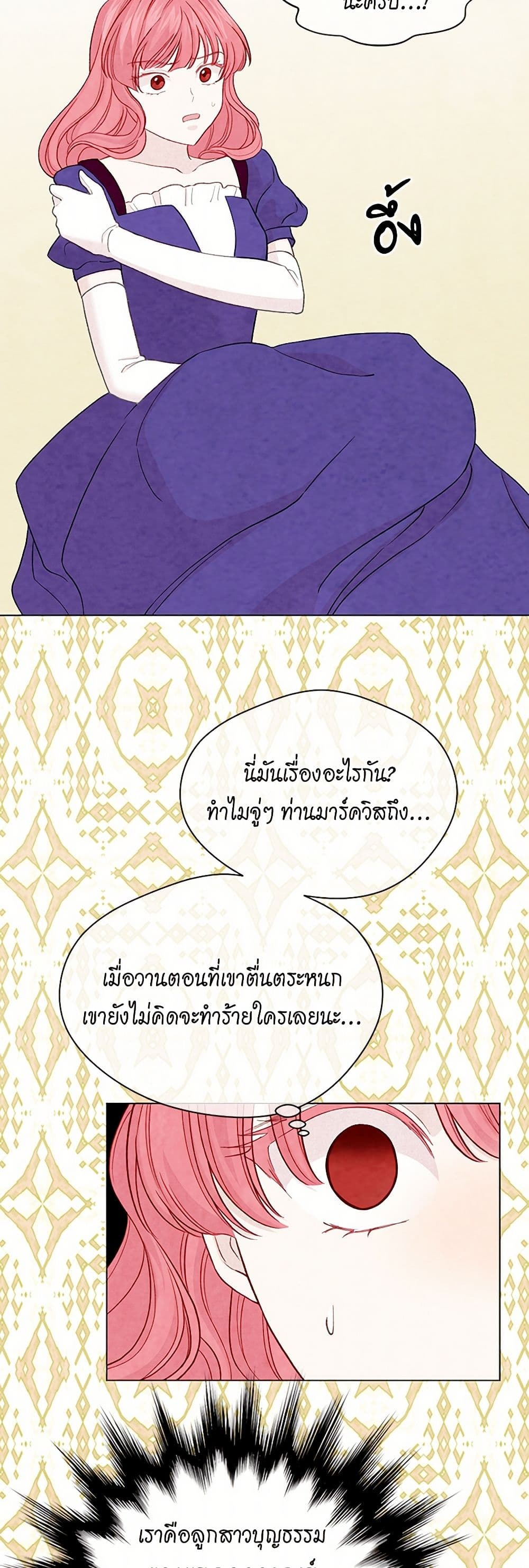 Iris - The Lady and Her Smartphone page 32