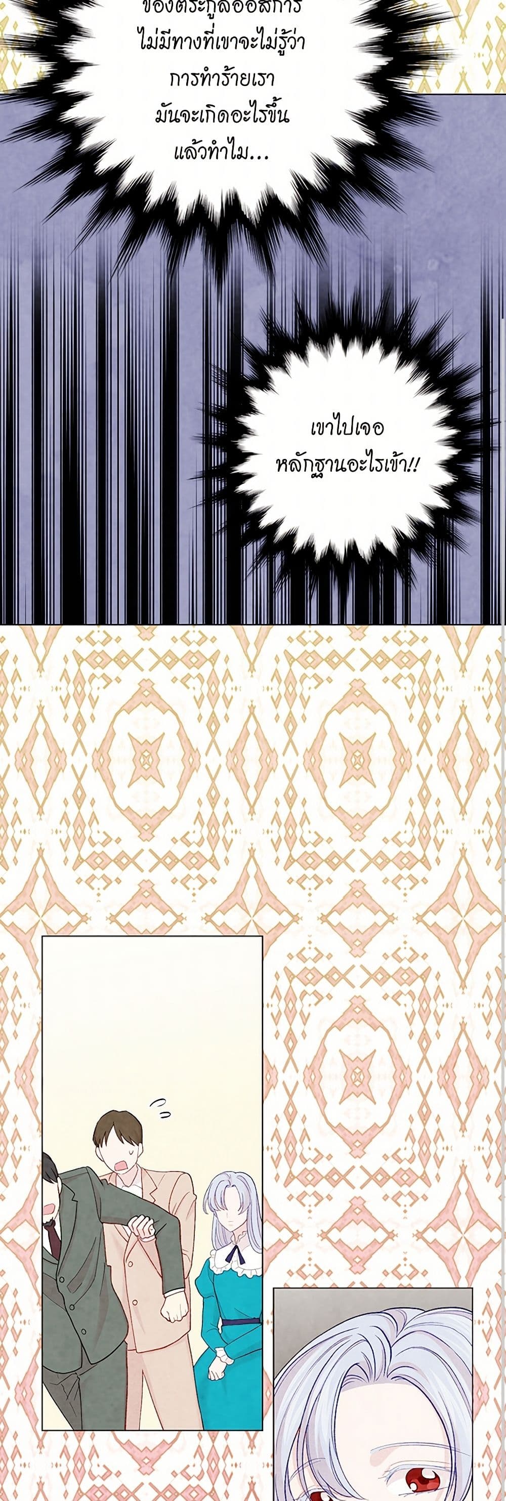 Iris - The Lady and Her Smartphone page 33